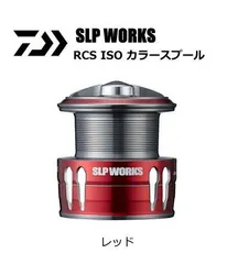 2025年最新】スプール rcs isoの人気アイテム - メルカリ