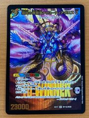状態B 闇輝石六将 紫骸龍神ダイムザーク Xレア SECRET