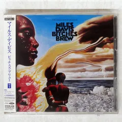 マイルスデイビス ビッチェズブリュー 中古レコード SX68サウンド Miles Davis マイルス・デイビス / Bitches Brew ビッチェズ