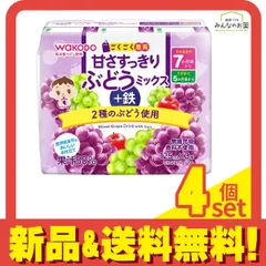 和光堂 ごくごく果実 甘さすっきりぶどうミックス+鉄 125mL (×3本入) 4個セット まとめ売り