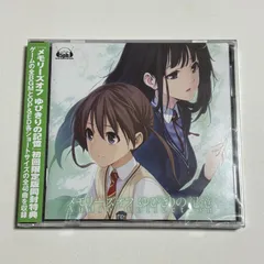 2025年最新】memories offの人気アイテム - メルカリ