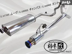 希少！規制前柿本マフラー　レガシィbp bl ※左のみ規制前 希少！規制前柿本マフラーレガシィbp bl ※左のみ規制前