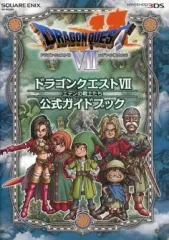 【中古】攻略本3DS ≪RPG(ロールプレイングゲーム)≫ 3DS ドラゴンクエストVII エデンの戦士たち 公式ガイドブック