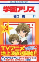 2026年最新】花とアリスの人気アイテム - メルカリ