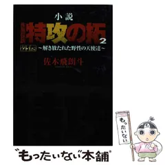 2025年最新】特攻の拓 グッズの人気アイテム - メルカリ