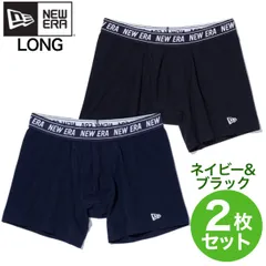 新品 ニューエラ NEW ERA メンズ 男性用 ボクサー パンツ BOXER PANTS ブリーフ ニット トランクス 下着 アンダーウェア グッズ 小物 アクセサリー ロング丈 紺 ネイビー 黒 ブラック 2枚セット