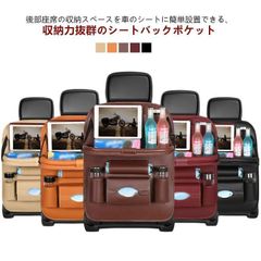 バックシートポケット バック テーブル 車用収納ポケット シート 車 シートバックポケット 大容量 車内 車用 ポケット 後部座席 シートバッ
