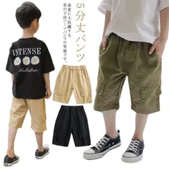 キッズ ハーフパンツ 子供用 送料無料 カーゴパンツ 膝下丈 5分丈パンツ 男の子 ショートパンツ ワイドシルエット ぼとむす 5分丈 7分丈 クロップドパンツ 春夏 綿 コットン ポケット付き カジ#lucky1317