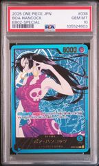 ボアハンコック　SPリーダーPSA10