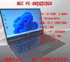 2023年最新】ノートパソコン ノートpc 中古パソコン nec 13．3型 lavie