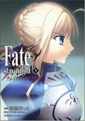 2026年最新】Fate/stay night コミック 1-20巻セット (カドカワ