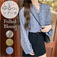☆ Lサイズ ☆ フリルブラウス 花柄  ブラウス レディース 長袖 シャツ フリル 襟 フリルブラウス シアートップス 花柄 前開き トップス おしゃれ 春秋 春 秋 夏 オフィス きれい かわいい きれいめ 大人 可愛い ポリエステル100%