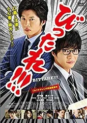 2025年最新】びったれの人気アイテム - メルカリ
