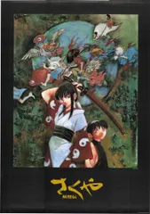 さくや妖怪伝　両面ビッグサイズポスター　B1 冬目景 さくや妖怪伝 両面 B1ポスター - メルカリ