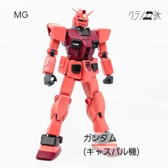 ガンプラジャンク品 ガンプラジャンク MG1/100 Ex-Sガンダム 組済 欠品あり パーツ