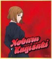 [중고] 종이 제품 쿠시 자키 노 장미 [주술 환전 제 2 기 미니 색 종이 컬렉션]