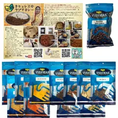 スパイス10種類とベイリーフ ラジマレッドロビア セット カミュのラジマカレーのレシピ付き-のサムネイル