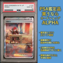 2023年最新】ボタン sar psa10の人気アイテム - メルカリ