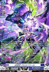 ヴァンガード SecretGarden オノスケリス PRホロ仕様 リリカル - メルカリ
