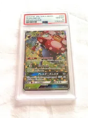 2024年最新】ラフレシアgx rr psa10の人気アイテム - メルカリ