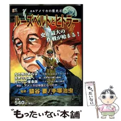 2025年最新】手塚治虫 アメリカの歴史の人気アイテム - メルカリ