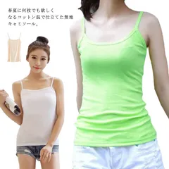 送料無料 キャミソール 2枚セット レディースキャミソール インナー トップス 無地 キャミ スポーツインナー ヨガインナー  春夏#fyc704