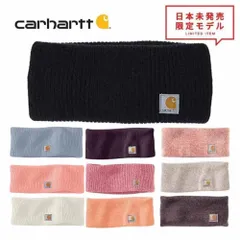 新色入荷！ 即納 Carhartt カーハート ヘアバンド ヘッドバンド ターバン ニット帽 ビーニー カチューシャ メンズ レディース MADE IN USA アメリカ製 US限定 日本未発売