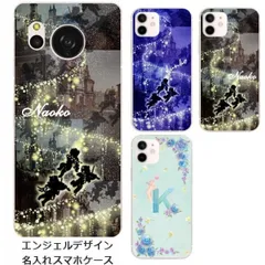 AQUOS Sense8 アクオスセンス8 SH-54D らふら 名入れ スマホケース レディースデザイン