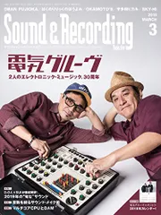 2024年最新】sound recording magazineの人気アイテム - メルカリ