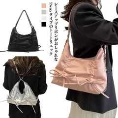 トートバッグ リュック 2way リボン リュックサック ショルダーバッグ 肩掛け ファスナー開閉 カバン カジュアル 大人 かわいい ガーリー プレゼント ギフト 旅行 通学 通勤 合皮 Y2K 韓 6W5e566