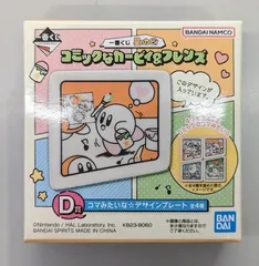 BANDAI SPIRITS 一番くじ 星のカービィ コミックなカービィ&フレンズ D賞 カービィ&ワドルディ(オレンジ) コマみたいな☆デザインプレート