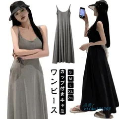 ワンピース フレアワンピース レディース カップ付き キャミソールワンピース 黒 Aライン ロング ブラワ ロング丈 夏