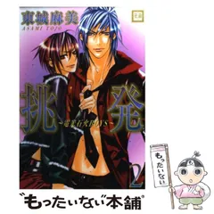 2025年最新】東城麻美の人気アイテム - メルカリ