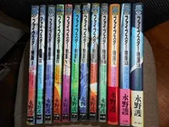 2025年最新】ファイブスター物語 1-12巻セットの人気アイテム