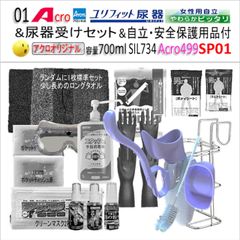 家庭用尿器・便器