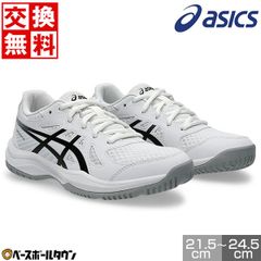 【新品未使用】バレーボール シューズ ジュニア アシックス asics アップコート6 GS 21.5～24.5cm キッズ 1074A045 UPCOURT 6 GS 男の子 女の子
