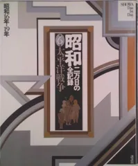 昭和二万日の全記録(19巻)講談社　user-77527c49 Amazon.co.jp: 昭和二万日の全記録 全19巻 : 本