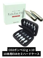ブッシュクラフトエクストラファイン CO2 カートリッジ ボンベ 12g 10本 + 10本用 CO2 カートリッジケース 収納ボックス  セミハード セット サバゲー ガスガン エアガン ガスブロ