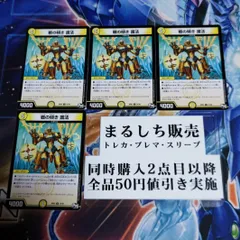 2025年最新】戦の傾き 護法の人気アイテム - メルカリ