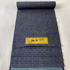 反物 秀品 紬 紬時代 縞 幾何学模様 濃紺 正絹 【中古】