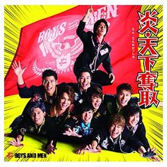 불꽃·천하탈취(통상판) [Audio CD] BOYS AND MEN; YUMIKO and 아야마 케이스케