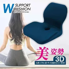 【ダブル サポート クッション カバー付】 低反発 背もたれ 姿勢が良くなる 椅子 骨盤矯正 椅子用 腰痛 おすすめ 厚め オフィス 健康 肩こり 疲れない 体圧分散 猫背 サポートクッション 骨盤サポート 姿勢矯正 正しい姿勢 猫背矯正 美姿勢