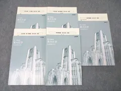 東進 東京大学 東大特進コース 東大化学 テキスト通年セット 2021 計7冊 大西哲男 073R0D 東進 東京大学 東大特進コース 東大化学 テキスト通年セット