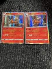 適当な価格 2025年最新】リザードン もえさかるの人気アイテム - メルカリ ポケモンカードゲーム