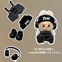 新品4点セット labubuラブブぬいぐるみ服17cm着せ替え着ぐるみ　ぬいぐるみ用 ぬいぐるみ服 人気 ※ぬいぐるみ本体は含みません