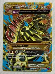 ゲンシグラードンEX UR GAIA VOLCANO ガイアボルケーノ XY7 ゲンシグラードンEX UR GAIA VOLCANO ガイアボルケーノ XY7