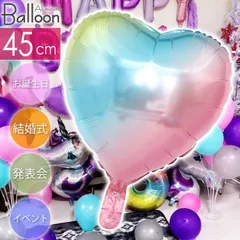 バルーン ハート アルミ風船 45cm 誕生日 パーティ 飾りつけ 風船 アルミ風船 アルミバルーン イベント Rk434【NKPB】