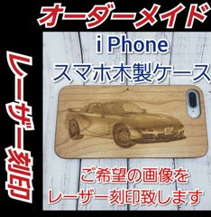 あなただけのオーダーメイドレーザー刻印　木製i Phoneスマホカバー
