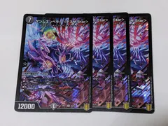 ゲンムエンペラー4枚　ハイパーアルカディアス2枚セット ゲンムエンペラー 4枚