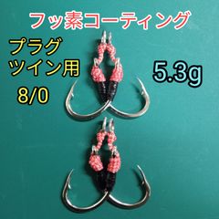 プラグ用8/0 ツインフック アシストフック